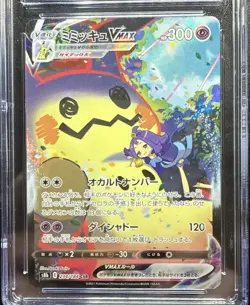 CGC 10 Mimikyu VMAX Pokemon (2021) Japanese VMAX Climax - 234/184 CSR - Image 2