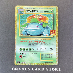 [NM] Pokemon Card Venusaur 002/025 S8a-P 25th Anniversary Collection Promo 2021 - Image 1