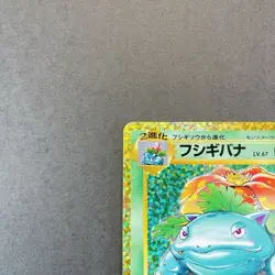 [NM] Pokemon Card Venusaur 002/025 S8a-P 25th Anniversary Collection Promo 2021 - Image 2