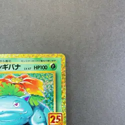 [NM] Pokemon Card Venusaur 002/025 S8a-P 25th Anniversary Collection Promo 2021 - Image 3