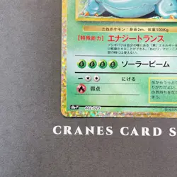 [NM] Pokemon Card Venusaur 002/025 S8a-P 25th Anniversary Collection Promo 2021 - Image 4