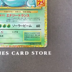 [NM] Pokemon Card Venusaur 002/025 S8a-P 25th Anniversary Collection Promo 2021 - Image 5