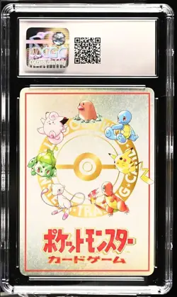 1998 Pokemon JPN Vending Extra Rule 20 Damage From Confusion Series 3 CGC 9.5 - Image 2