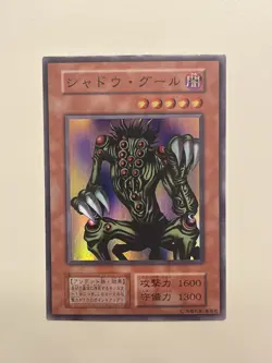Shadow Ghoul Vol. 6 Super Rare NM Yugioh Japanese - Image 1