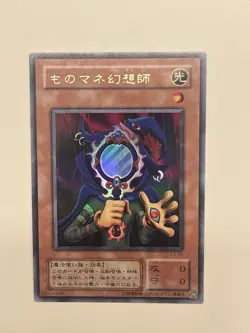 Copycat L3-05 Ultra Rare NM Yugioh Japanese - Image 1