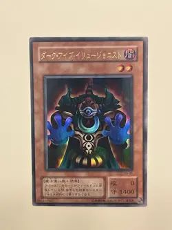 Dark-Eyes Illusionist VB-01 Ultra Rare NM Yugioh Japanese - Image 1