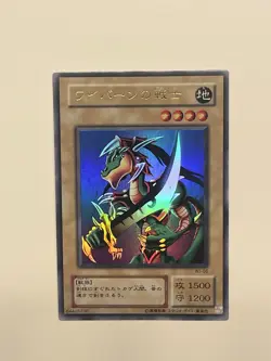 Alligator's Sword WJ-06 Ultra Rare NM Yugioh Japanese - Image 1