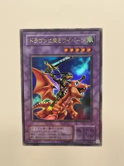 Alligator's Sword Dragon G4-16 Ultra Rare NM Yugioh Japanese - Image 1