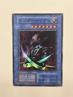 Skull Guardian NM Super Rare Initial Yugioh Japanese - Image 1