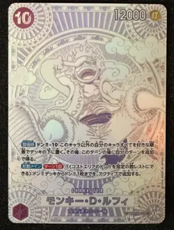 Luffy OP05-119 SEC A Fist of Divine Speed 3rd Anniversary Silver ONE PIECE Card - Image 1