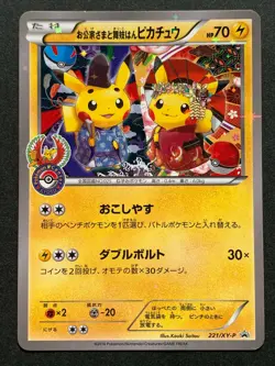 Pokemon card Okuge-sama & Maiko-han Pikachu 221/XY-P Promo Pokemon TCG Japanese - Image 1