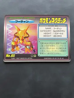 Pokemon Scratch Card Alakazam NO.65 TOMY 1997 Made In Japan Nintendo Common - Image 1