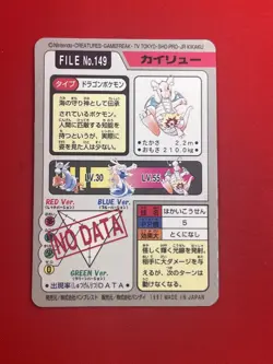 NM-) Pokemon Card Dragonite No.149 Japanese Carddas-Series Holo-Rare BANDAI 1996 - Image 5
