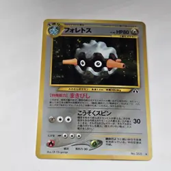 Forretress No. 205 | Neo Discovery | Japanese Pokemon Cards | Holo Rare | WOTC - Image 2
