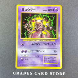 [MP] Pokemon Card Mewtwo Glossy CoroCoro Comics Promo 1997 Old Back Japanese - Image 1