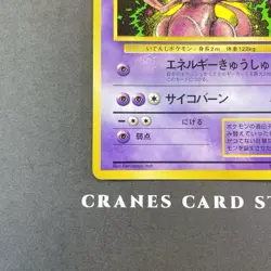 [MP] Pokemon Card Mewtwo Glossy CoroCoro Comics Promo 1997 Old Back Japanese - Image 4