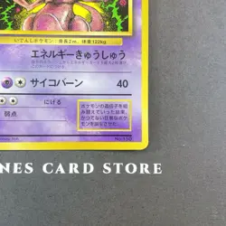 [MP] Pokemon Card Mewtwo Glossy CoroCoro Comics Promo 1997 Old Back Japanese - Image 5