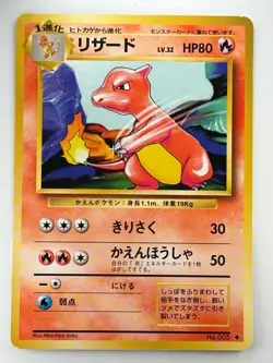 Charmeleon No.005 Base Set Old Back 1996 Pokemon Card Japanese Q393 - Image 1