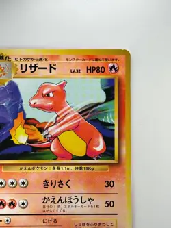 Charmeleon No.005 Base Set Old Back 1996 Pokemon Card Japanese Q393 - Image 3