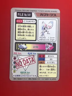 NM-) Pokemon Card Kabutops No.141 Japanese Carddas-Series Holo-Rare BANDAI 1996 - Image 5