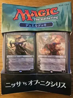 Magic The Gathering MTG Duel Decks Nissa vs Ob Nixilis JAPANESE Free Ship USA - Image 1