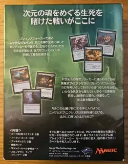 Magic The Gathering MTG Duel Decks Nissa vs Ob Nixilis JAPANESE Free Ship USA - Image 2