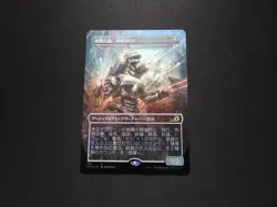Mechagodzilla Crystalline Giant JP FOIL [Ikoria: Lair of Behemoths] Free Track! - Image 1