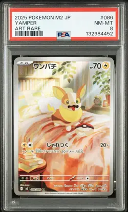 2025 POKEMON JPN M2-INFERNO X ART RARE #086 YAMPER PSA 8 - Image 1