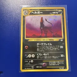 Pokemon Houndoom Awakening Legends 229 Holo Rare Japanese TCG Card - Image 1