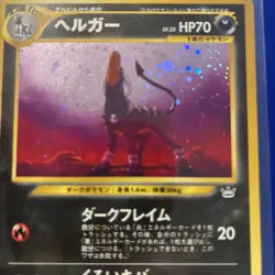 Pokemon Houndoom Awakening Legends 229 Holo Rare Japanese TCG Card - Image 3
