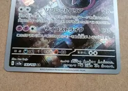 Mewtwo AR 183/165 Pokemon CardSV2a Japanese Illustration Rare - Image 3