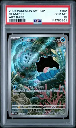 2025 POKEMON JPN SV10-GLORY OF TEAM ROCKET ART RARE #102 CLAMPERL PSA 10 - Image 1