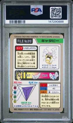 147290886 Caterpie 1997 Japanese Pokemon Carddass #010 PSA 7 - Image 2