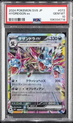 2024 POKEMON JPN SV8-SUPER ELECTRIC BREAKER #072 HYDREIGON EX PSA 10 - Image 1