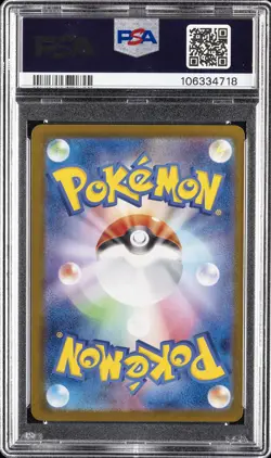 2024 POKEMON JPN SV8-SUPER ELECTRIC BREAKER #072 HYDREIGON EX PSA 10 - Image 2