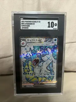 Japanese Pokemon 2023 Gyarados ex SCARLET & VIOLET SGC 10 GEM MINT 10 💎 - Image 1