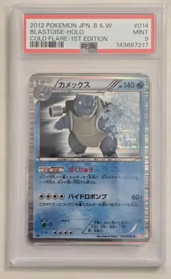 2012 POKEMON JPN B&W COLD FLARE #014 BLASTOISE-HOLO PSA 9 - Image 1