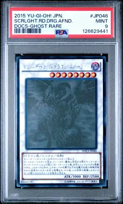 2015 YU-GI-OH! JPN DOCS-DIMENSION OF CHAOS SCARLIGHT RED DRAGON ARCHFIEND PSA 9 - Image 1