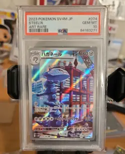 PSA 10 Steelix 074/066 AR Art Rare Future Flash sv4M Pokemon Card - Image 1