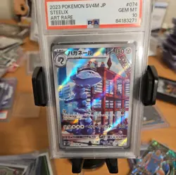 PSA 10 Steelix 074/066 AR Art Rare Future Flash sv4M Pokemon Card - Image 2