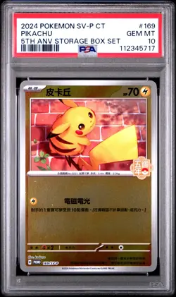 2024 POKEMON CHINESE 5TH ANNIVERSARY STORAGE BOX SET PIKACHU 169/SV-P PSA 10 - Image 1