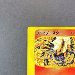[LP+] Pokemon Card Karen's Flareon 089/141 1st Edition VS Series Japanese - Image 2