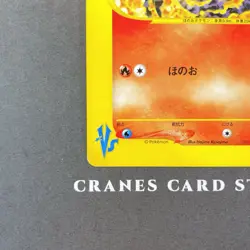 [LP+] Pokemon Card Karen's Flareon 089/141 1st Edition VS Series Japanese - Image 4