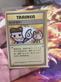 PICASSO TOUCH JAPANESE TRAINER Lightly Played LP Old Back Vintage - Image 1