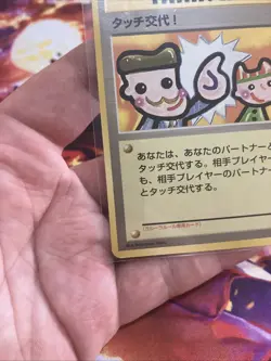 PICASSO TOUCH JAPANESE TRAINER Lightly Played LP Old Back Vintage - Image 2