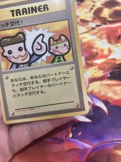 PICASSO TOUCH JAPANESE TRAINER Lightly Played LP Old Back Vintage - Image 3