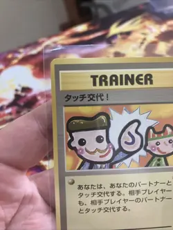 PICASSO TOUCH JAPANESE TRAINER Lightly Played LP Old Back Vintage - Image 5