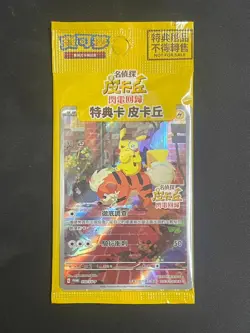 Pokemon Detective Pikachu 050/SV-P PROMO Pokemon Card Chinese Sealed - Image 1