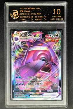 2024 pokemon cards CHN. Gengar VMAX 073/132 RR RPA 10 (SAME AS PSA 10) - Image 1