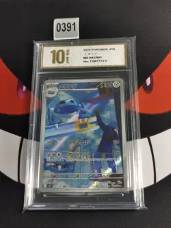 2026 Pokemon Metang 092/083 AR Ninja Spinner M4 Japanese-Pyxis gold 10 - Image 1